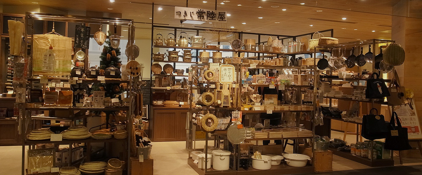 つきじ常陸屋　店舗紹介